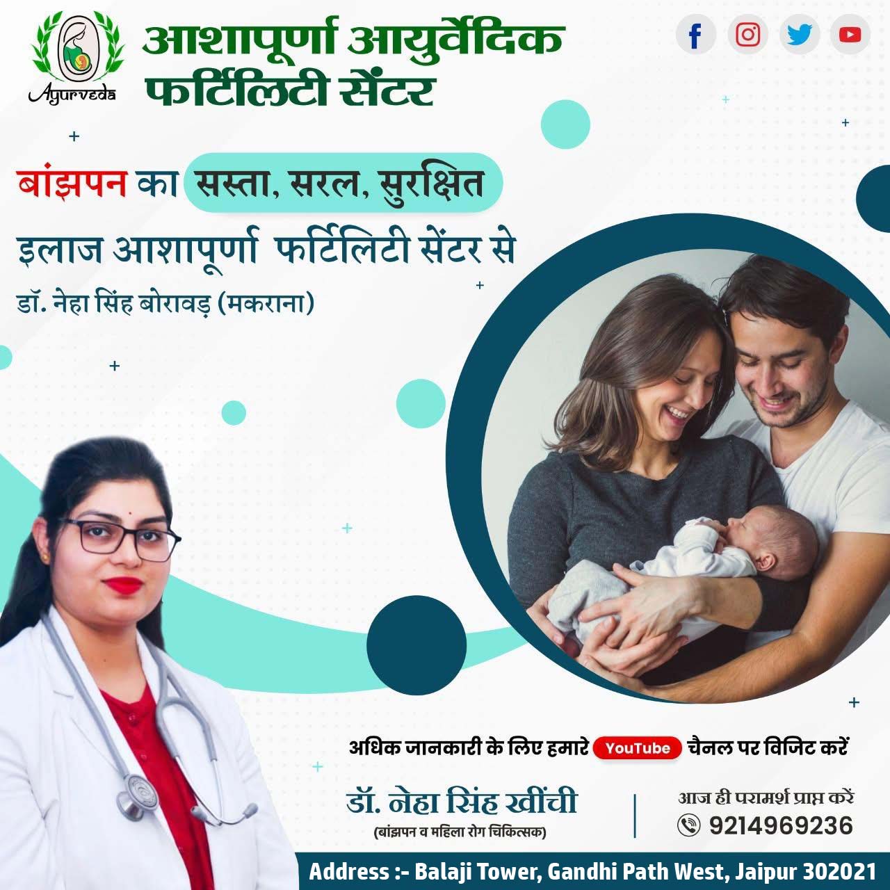 Ashapurna Ayurvedic Fertility Center