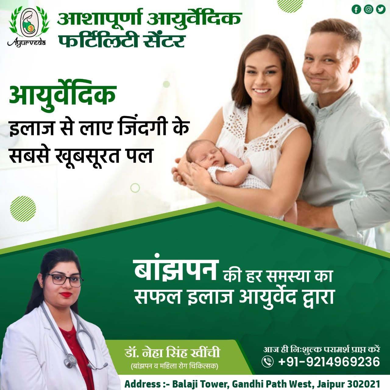 Ashapurna Ayurvedic Fertility Center