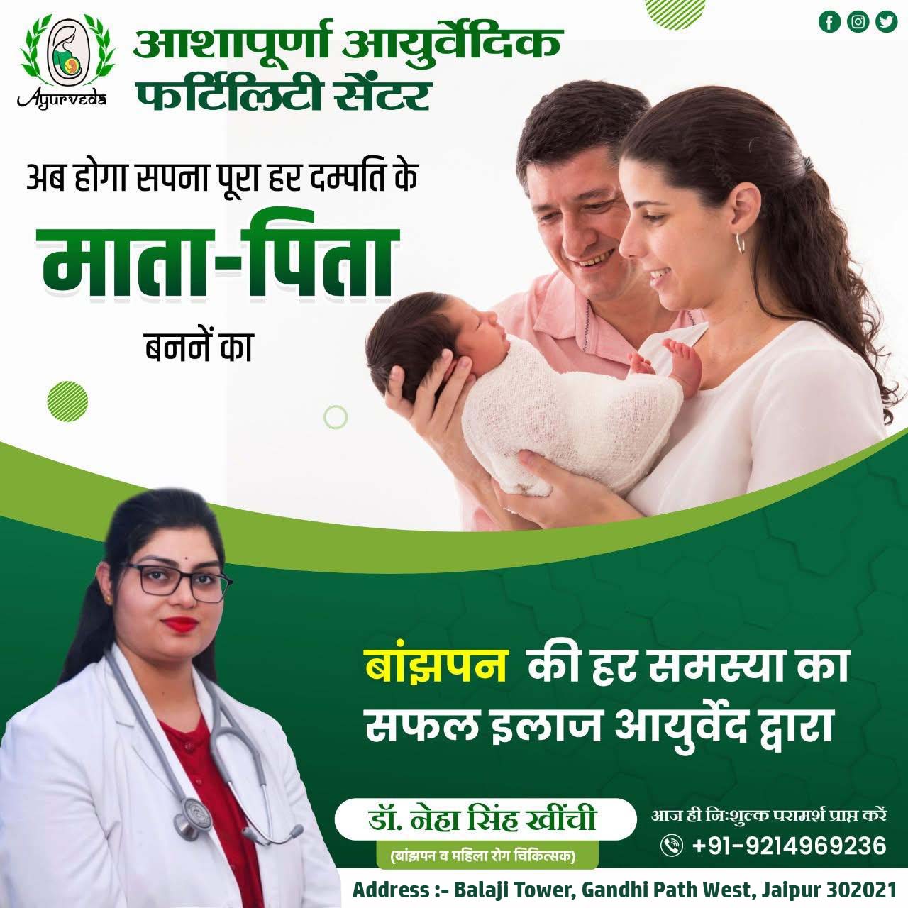 Ashapurna Ayurvedic Fertility Center